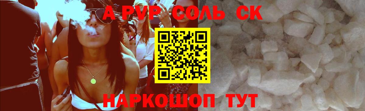 Альфа ПВП СК  Alpha-PVP СК КРИС  A PVP  Лысьва  Вход с VPN 