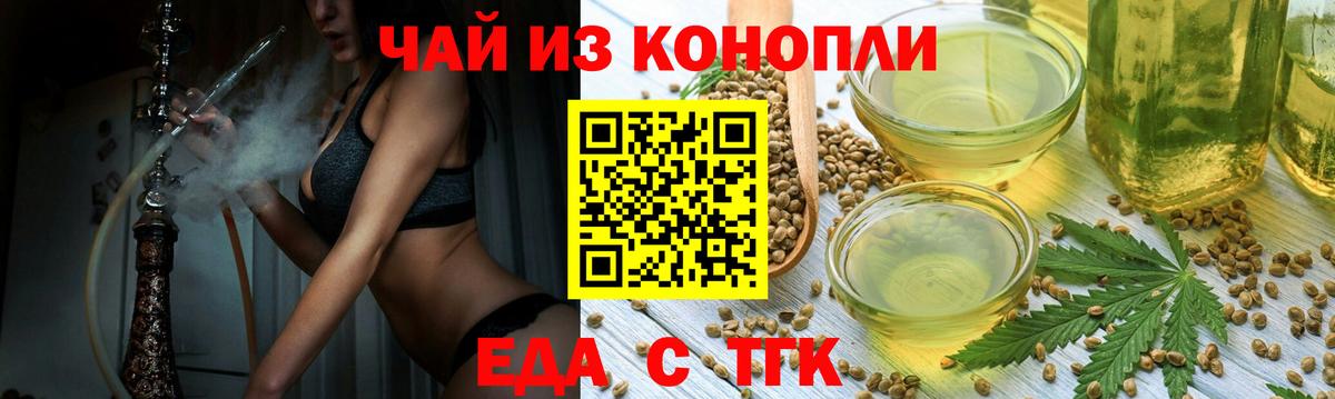 Лысьва  Еда ТГК конопля  Вход с VPN 