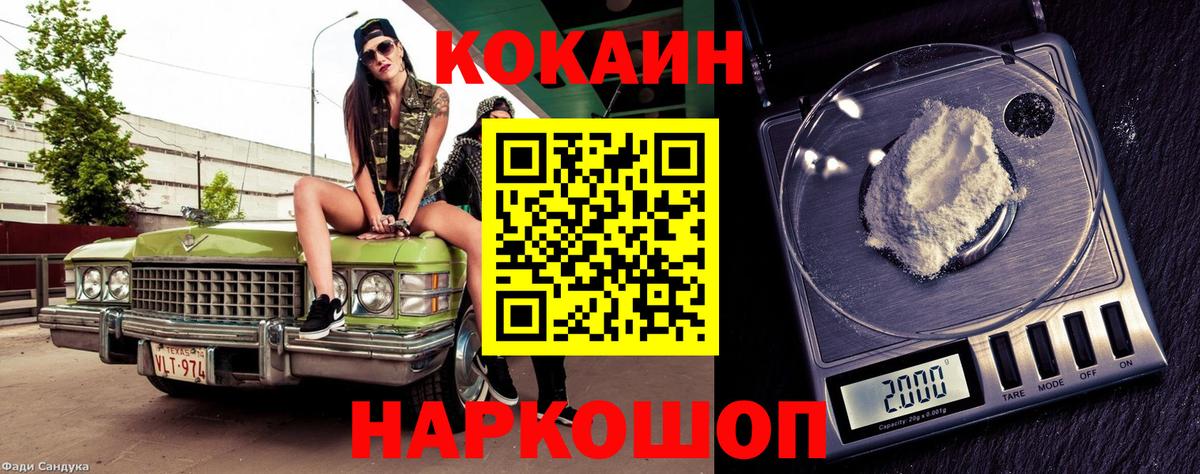 Кокаин Columbia Лысьва