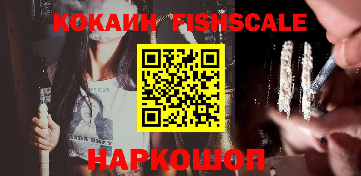COCAIN Эквадор  COCAIN 98%  Вход с VPN  Лысьва 