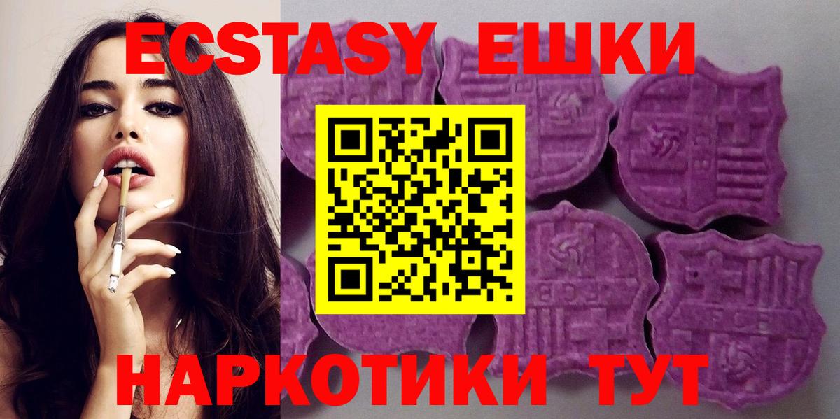 Экстази VHQ  Экстази бентли  Вход с VPN  Ecstasy  Лысьва 