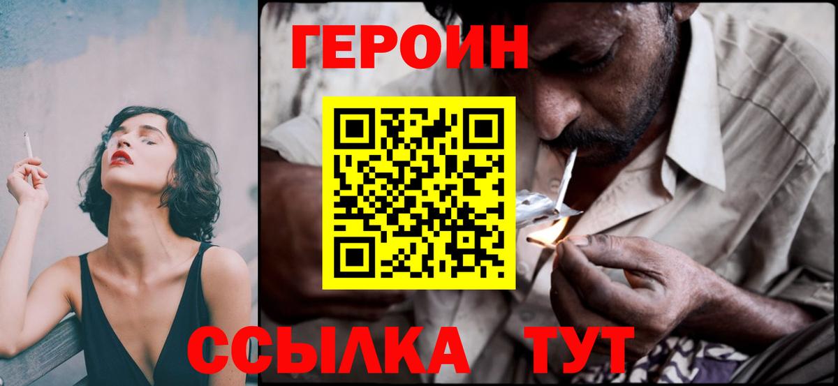 Героин гречка  Вход с VPN  Лысьва 