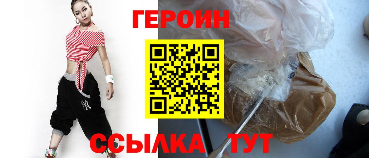 ГЕРОИН Афган Лысьва