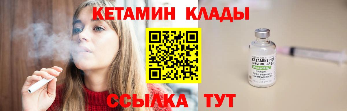 Лысьва  Кетамин ketamine  Вход с VPN  КЕТАМИН VHQ 