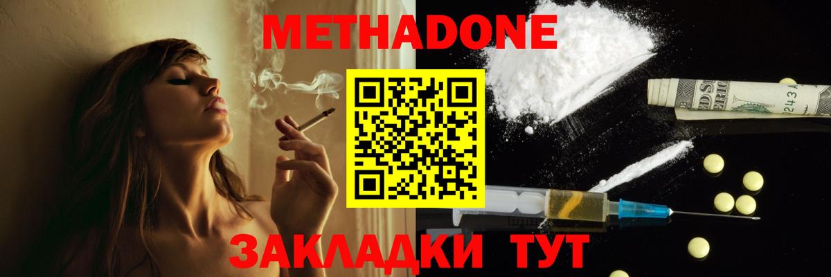 МЕТАДОН methadone  Вход с VPN  Лысьва 