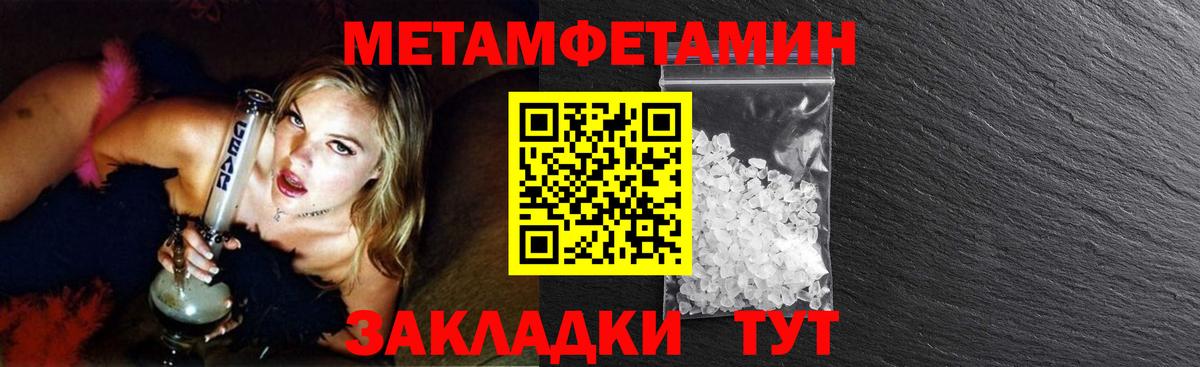 МЕТАМФЕТАМИН пудра  Вход с VPN  Лысьва 