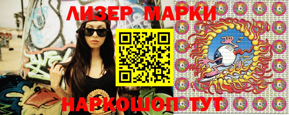 Наркотические марки 1,8мг  Вход с VPN  Лысьва  Марки NBOMe  Наркотические марки 1,8мг 
