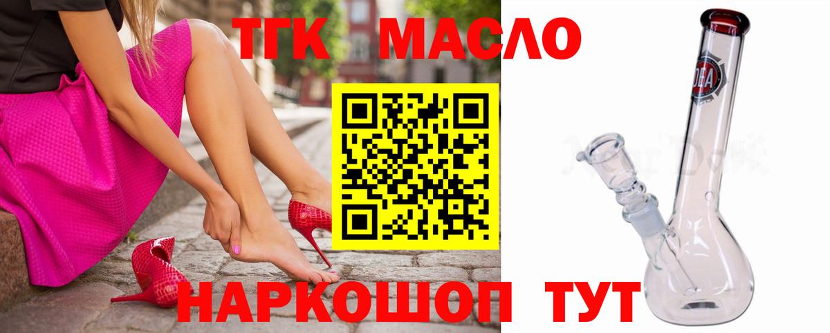 Дистиллят ТГК жижа  ТГК жижа  Лысьва  Вход с VPN 